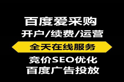 竞价开户成功秘诀：案例解析